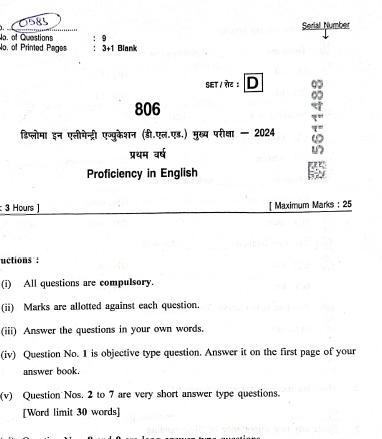  ( प्रथम वर्ष )Proficiency in English