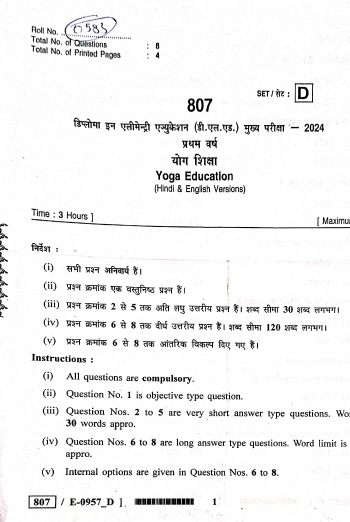 ( योग शिक्षा ) Yoga Education