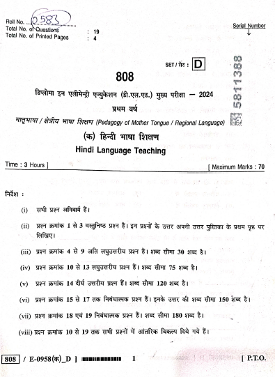  ( हिन्‍दी भाषा शिक्षण ) Hindi Language Teaching